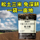 Soil loosening essence without deep plowing to improve soil hardening soil activator black water fertilizer vegetable garden plowing and loosening artifact 500g 2 bags loosening essence soil activator