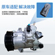 Litian geeignet für Toyota Camry Rav4 Yizhi B1479 Klimaanlage Kompressor Durchflussventil Temperatur Steuerventil Sensor Camry Original -Kompressor
