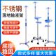 
Li Dakang [9276 people praised] Mobile infusion stand with wheel drip bracket thickened stainless steel infusion stand salt water receptacle bottle (customized 32-top stainless steel) + 4 hooks + handle