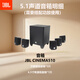 JBL Cinema 510 Home Cinema 5.1 Wall-montierte Satelliten-Surround-Lautsprecher-Set Wohnzimmer TV Home Audio mit Power Subwoofer 5.1 Lautsprecher-Set (muss mit einem Stromverstärker verwendet werden)