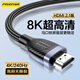 
Pinsheng HDMI cable version 2.1 8K60Hz 4K240Hz HD video cable is compatible with HDMI2.0 laptop connected to TV monitor projector 3 meters