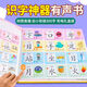 【6629人好评】识字发声书幼小衔接有声书儿童点读机幼儿园学习认字大王益智玩具 点读升级款丨识字+拼音+唐诗+英语