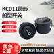 Tianshili KCD11 small round boat switch 16.5mm small power switch rocker switch opening 15mm small round black 2 feet (pack of 10)