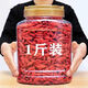 
Beijing Tongrentang wolfberry Ningxia special first-class new wolfberry authentic sulfur-free smoked red wolfberry dried soaked in water and wine ready to eat Ningxia wolfberry + first stubble + new stubble + no-wash + sulfur-free smoked. Selected. Ningxia first stubble large fruit 250g/can