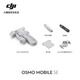 大疆（DJI）Osmo Mobile SE 手机云台稳定器 AI跟拍智能跟随 自拍杆 vlog拍摄神器 可折叠手势跟拍 手持稳定器 Osmo Mobile SE【赠美颜灯+自拍器】 官方标配