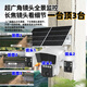 Solar camera 360 degree automatic tracking alarm monitoring no blind spots mobile phone remote ultra clear full color night vision housekeeping outdoor waterproof M AI tracking + alarm + mobile phone remote + 360 degree rotation solar power no electricity no network recommended 120 million pixels