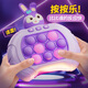 Jingsen Kinder drücken Lesu-Spielzeug, um die Spielmaschine zu dekomprimieren und zu schieben, um Lesu zu drücken, um den Level Gopher Boy und Girl 6-12-Upgrade von 1200 Level Kulomi-8. Generation zu bestehen, um [Batterie] zu erhalten [Batterie]