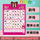Xuan Yongguai Baby High Definition Crystal Audio Wallpaper Chart Cóncavo y convexo tridimensional Digital Educación temprana Pinyin Card de reconocimiento de voz de voz Alfabetización para niños