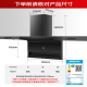 
Haier 25 cubic large suction range hood [National subsidy] Household top side bottom three-sucking 7-shaped self-cleaning 480Pa wave intelligent control three-chamber quick suction CXW-358-EC723
