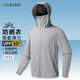 Shanshan UPF50+ UV protection sun protection clothing for men summer outdoor ice silk breathable thin fishing sun protection clothing