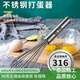 Longxue Food Stainless Steel Egg Beater Manual Thickened Mixing Stick and Dough Egg Whisk Extended Baking Tool Thickened Hard Wire 21cm 1 piece 316 Stainless Steel Wire with Logo