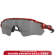 欧克利（OAKLEY）护目镜 骑行眼镜 RADAR优化光学 易清洁 舒适 骑行眼镜 风镜 休闲 9208-13