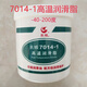 Great Wall Aviation High Temperature High Speed ​​Grease 7017-1/7014-1/7025/7018/7008/7019/7501 70171B High and Low Temperature Grease (1 kilogram Jin [Jin equals 0.5 kilogram])