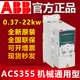 ABB frequency converter ACS355-03E-05A6-4 01A9 02A4 03A3 04A1 15A6 ACS355-03E-05A6-4 2.2KW