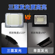 Zhijia Solar Lighting New Rural Street Light Outdoor Waterproof Floodlight LED Outdoor Lighting Three-sided Lighting Model 10000-W
