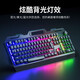 适用联想拯救者Y7000Y9000P游戏笔记本34件套电竞键鼠标LOL吃鸡CF YK845-白色混光键鼠两件套带旋钮