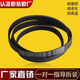 Convient pour Sanyo Didu Whirlpool Rongshida Drum Washing Machine Belt Original 4EPJ1105 5EPJ1105 Applicable pour la ceinture n ° 1 4EPJ1105