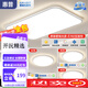 照明客厅灯现代简约风大气高亮led护眼吸顶灯中山灯具 0W 0㎡内适用 0lm 套餐14110cm三室