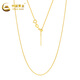 CHINA GOLD 18K gold needle type Chopard chain plain chain versatile necklace Valentine's Day gift Chinese Valentine's Day gift about 0.7g