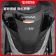 24 Modelos de Chunfeng 675Sr-R Sticulador de combustible de combustible de goma Cuerpo anti-Wear Protective Sticker de hueso de pescado Accesorios modificados Piezas Estilo de 1 puro