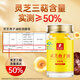
Fuyuankang Ganoderma lucidum spore oil soft capsule Changbaishan broken wall Ganoderma lucidum spore powder extraction Enhance immunity High content [cycle package] Ganoderma lucidum spore oil 60 capsules *3