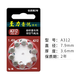 Meili Sound Zhili Music Hearing Aid Battery A13 / A10 / A312 / A675 Zinc vide Button Hearing Aid Battery A312 (100 pilules)