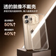 倍思【真不发黄丨冰晶散热】适用苹果14pro手机壳iphone14pro保护套保护套超薄透明镜头全包防摔男女款