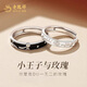 Lao Fengxiang S925 Silberring Damenring Paar Kleiner Prinz und Rose Antragsring Geburtstagsgeschenk für Freundin (Zähler-Geschenkbox) Kostenlose Gravur