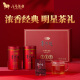 八马茶业乌龙茶赛珍珠五星 铁观音浓香型特级200g礼盒装茶叶端午送礼