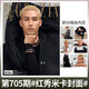 红秀 707期 唐嫣封面 GRAZIA红秀杂志2025年4月 鞠婧祎/唐嫣/ 娜然/张元英/ 张员瑛/裴珠泫 /刘诗雯 /米卡等封面可选 红秀692期  Irene 裴珠泫官方A