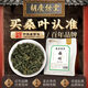 胡庆余堂桑叶100克袋装老桑树叶干泡水养生茶可搭配菊花枸杞蒲公英