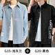 Haoshu shirt men's long-sleeved spring and summer thin fashion brand trendy loose casual work shirt men's handsome versatile inch jacket 679 blue + 677 medium gray [two-piece] thin XL