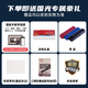 国光24孔初学入门级带音阶纪念版复音口琴C调（中国红）礼盒装