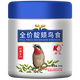 Kaiyuan (KO) bird food bird food feed pigeon pet bird food grain staple food 250g 1 can full price indigo bird food