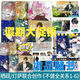 
1594 people collect the complete set of unsound relationships. 1+2+3+4+5+6 Tencent pure love two male protagonist suspense detective Qi Yandengsa Comic book unsound relationships. 6 volumes +