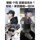 Changyin Teen Hat Men's Trendy Personalized Baseball Cap Korean Style Student Casual Versatile Street Peaked Cap Couple Hat Half Face Black and White (Gift) Adjustable 55-60cm