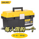 得力手提式工具箱结实耐用工具箱车载工具箱PP塑料家用 12寸300-145-125mm DL6211