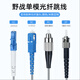 
Youpulian Outdoor field optical cable single mode 4 four-core tail cable SC-LC-FC-ST Outdoor base station stretch armored fiber jumper finished optical brazing wire field optical cable single mode four-core LC-FC 50 meters