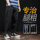 COLORFUL GEMS春天显瘦黑色牛仔裤男宽松九分大码裤子 KXH9903黑色9分|| 29  适合110斤左右||