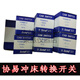 TiandExieyi Punch Converter Switch TCS6S541-15501/15301 Multi-Level 12401 TCS6S441-12401