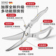 OPPEIN German stainless steel scissors for the kitchen, multifunctional sharp chicken bone scissors, household powerful barbecue food scissors, upgraded and thickened, powerful chicken bone scissors