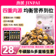 Jinpai kitten food is specially nutritious for kittens in the weaning period 1-12 months. 4Jin Jin is equal to 0.5kg pure food.