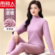 南极人妈妈保暖内衣女士加绒发热中领打底中老年人加厚秋衣秋裤套装冬季 6628深紫圆领+6628皮红圆领 3XL 【建议135-150斤】