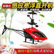 Yuansi remote control helicopter rechargeable inductive suspension and fall resistant boys and children toys small drone aircraft blue aircraft low-end + charging cable