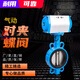 
Pupan Pneumatic Butterfly Valve Pneumatic Valve D671X Pneumatic Pinch Butterfly Valve Ball Ink 304 Stainless Steel Plate DN40-300 DN40 (Ball Ink Plate)