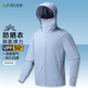 Shanshan UPF50+ UV protection sun protection clothing for men summer outdoor ice silk breathable thin fishing sun protection clothing