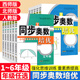 Simultaneous Mathematics Olympiad Peiyou fifth grade Western Normal Edition 1, 2, 3, 4 and 6 grade upper and lower volumes Mathematics People's Education Beijing Normal University Edition From textbooks to Mathematics Olympiads, primary school Mathematics Olympiad innovative thinking training comprehensive application questions daily exercise book Western Normal Edition for the first grade of primary school
