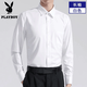 花花公子（PLAYBOY）长袖衬衫男衬衣免烫抗皱弹力春秋季男士商务休闲正装纯色帅气男装 8066白色有口袋长袖 XL