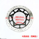 Motorcycle Horizon Northern Lights R12350 Baodian V6 Little Ninja Phantom Blade Front Double Disc arrière Disque Disque de frein à 5 trous 240 Disque arrière Lace rouge