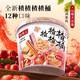 
Hawthorn Buckets, Candied Dried Hawthorn Sticks, Fruits, Danpi Hawthorn Ding Wans, Hawthorn Strips, Sweet and Sour Appetizing and Casual Snacks, Hawthorn Buckets, Hawthorn Buckets, 1050g (10 kinds of hawthorn flavors)